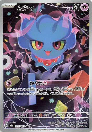 202-Misdreavus.jpg